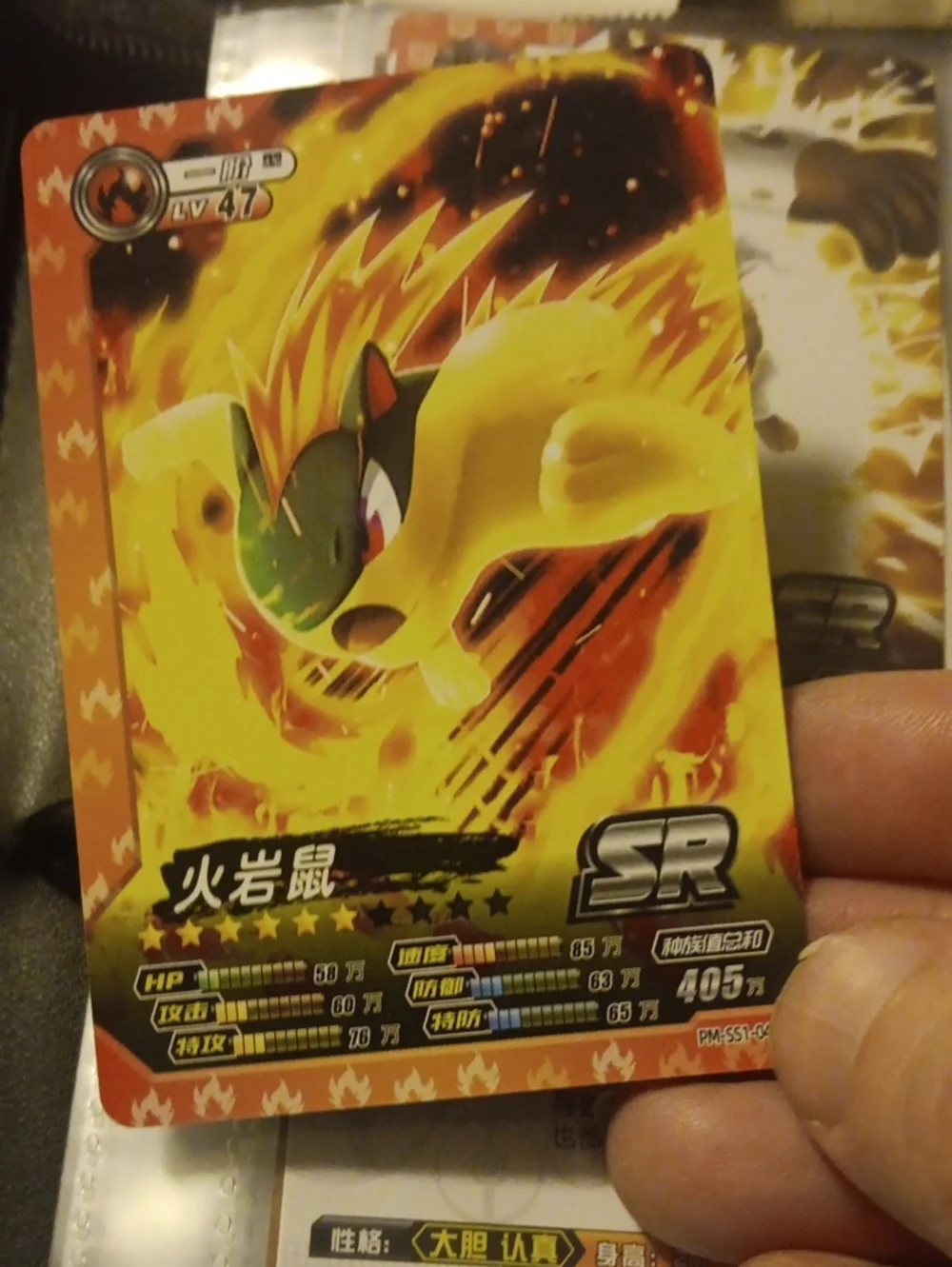 SR Fire  Card - Yellow/Red Collectible